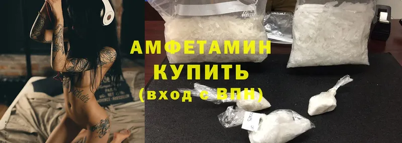 Amphetamine Розовый  omg как зайти  Зверево 