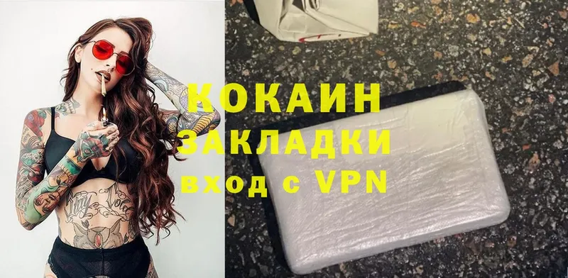 COCAIN VHQ  сайты даркнета состав  Зверево 