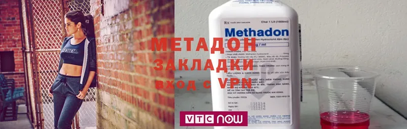 МЕТАДОН methadone  мега зеркало  Зверево 