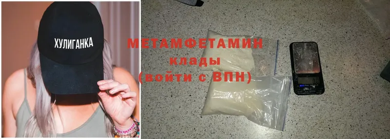 Метамфетамин Methamphetamine  Зверево 